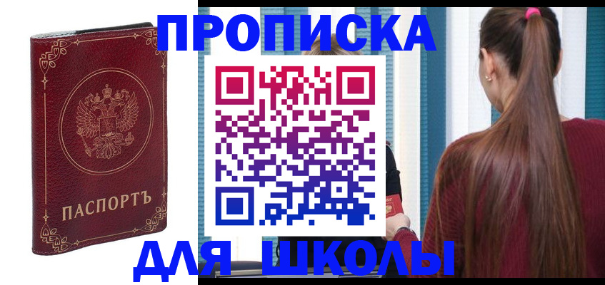 временная регистрация законно в Камышлове