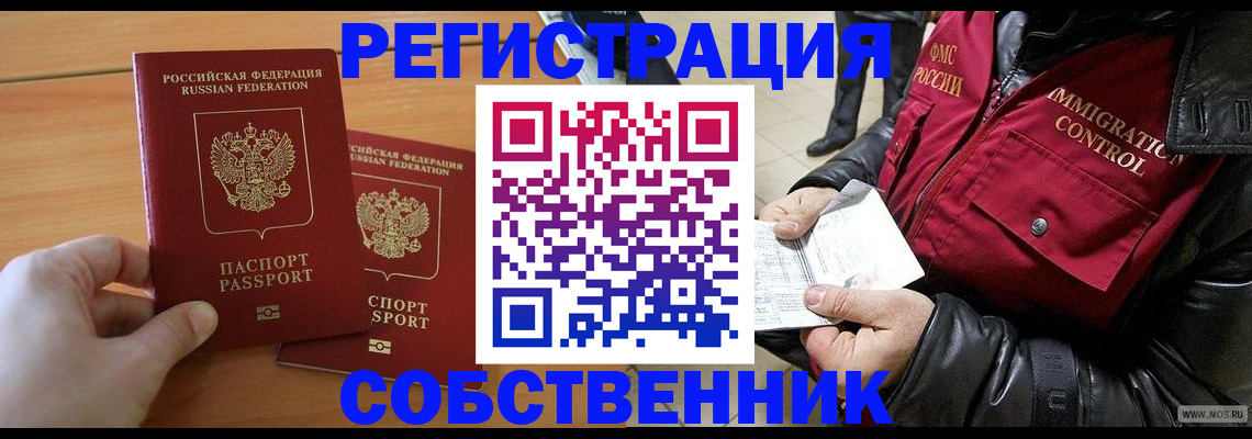 миграционный учет в Камышлове
