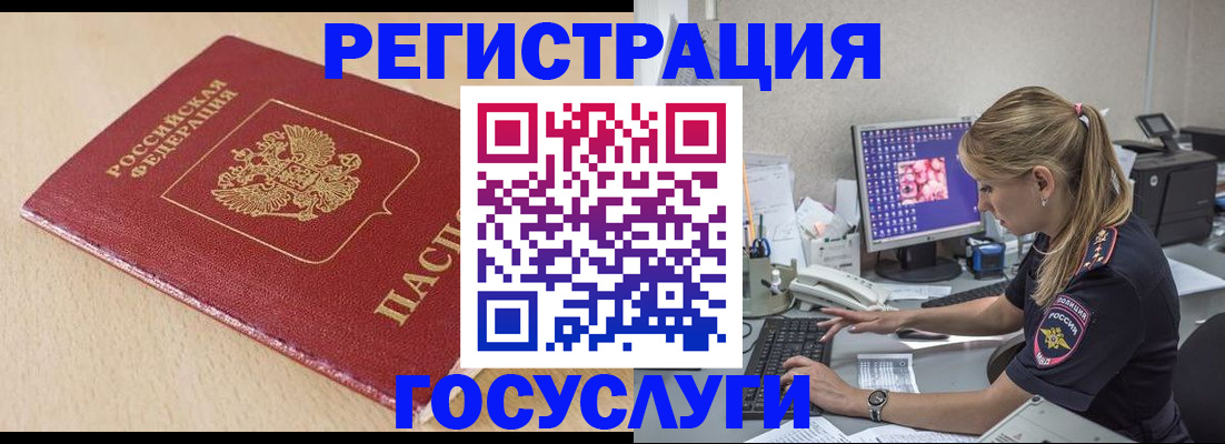 прописка для работы в Камышлове